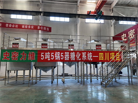 湄潭精酿啤酒设备厂—10吨五锅五器糖化系统—东北项目